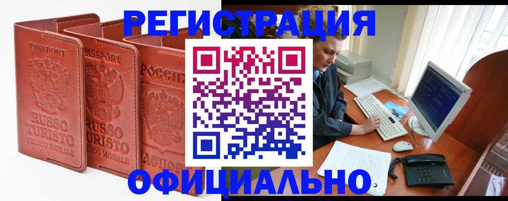 где прописаться в Белоярске