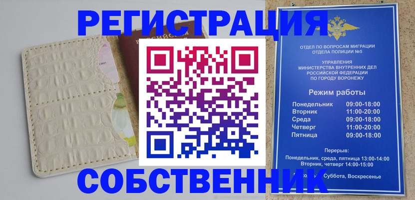 прописка гарантия в Белоярске