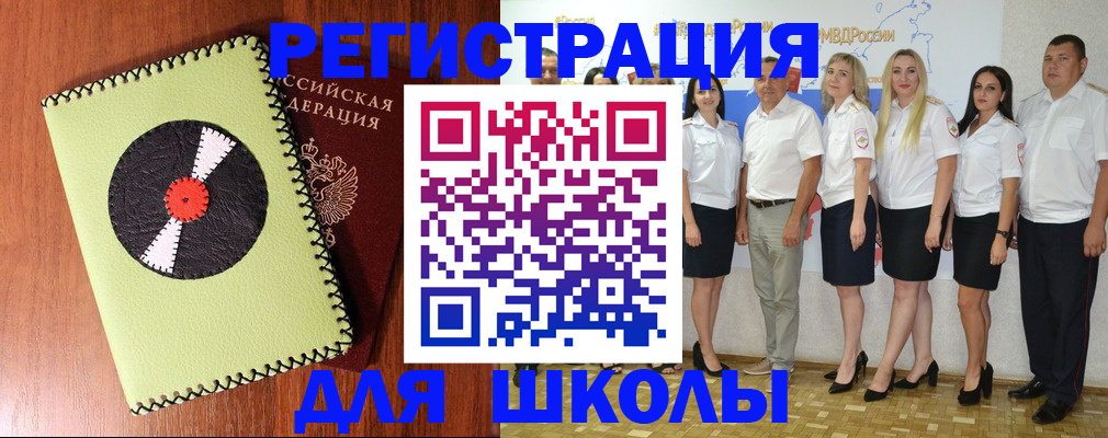 где прописаться в Белоярске